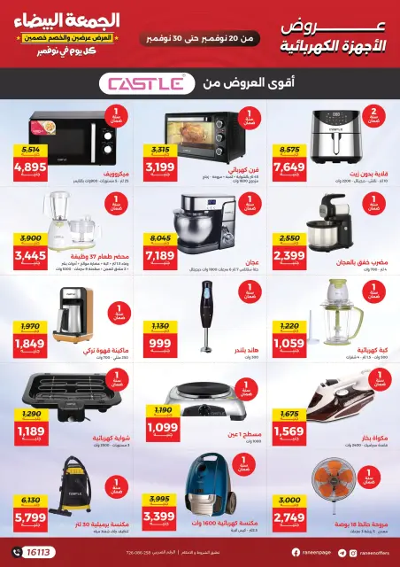 Ofertas de Raneen Egipto de 20 a 30 noviembre 2025 Ofertas del Viernes Blanco - Página 47