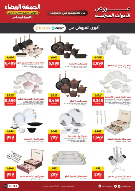 Ofertas de Raneen Egipto de 20 a 30 noviembre 2025 Ofertas del Viernes Blanco - Página 18