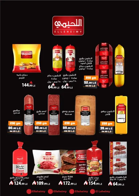 Kheir Zaman Egypt Offers from 16 to 30 November 2025 November Deals - Page 7