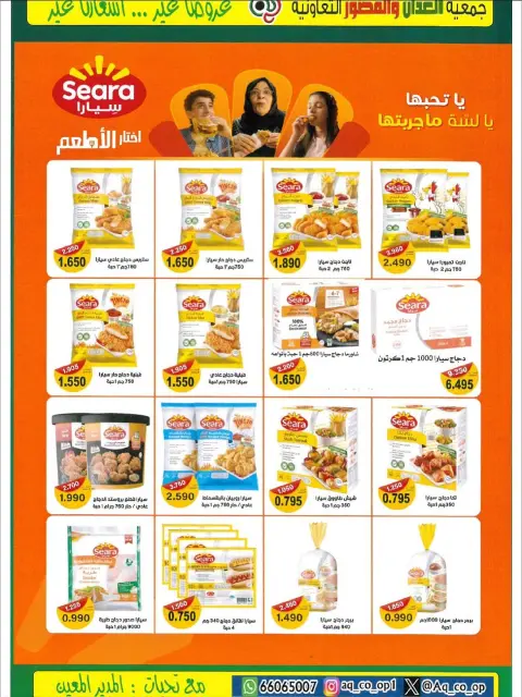 Al adan & Al Qasour co-op Kuwait Offers from 20 to 30 November 2025 Big November Festival - Page 2