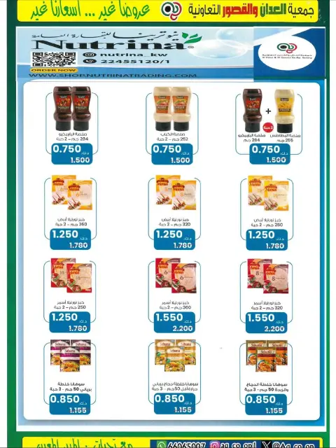Al adan & Al Qasour co-op Kuwait Offers from 20 to 30 November 2025 Big November Festival - Page 23
