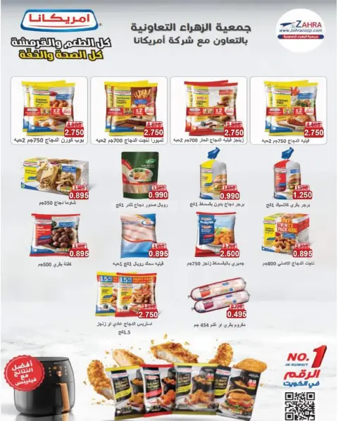Offres Al Zahraa co-op Koweït de 19 à 30 novembre 2025 offres de novembre - Page 6