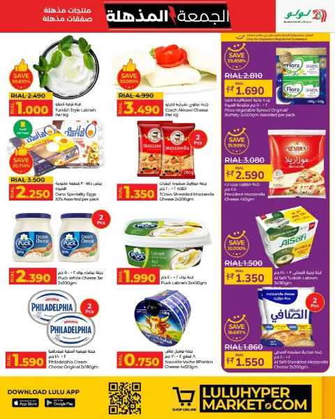 Offres Lulu Oman de 19 à 30 novembre 2025 Offres du Super Vendredi - Page 17