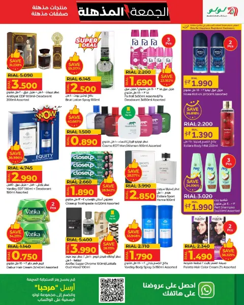 Offres Lulu Oman de 19 à 30 novembre 2025 Offres du Super Vendredi - Page 19