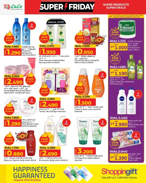 Offres Lulu Oman de 19 à 30 novembre 2025 Offres du Super Vendredi - Page 20