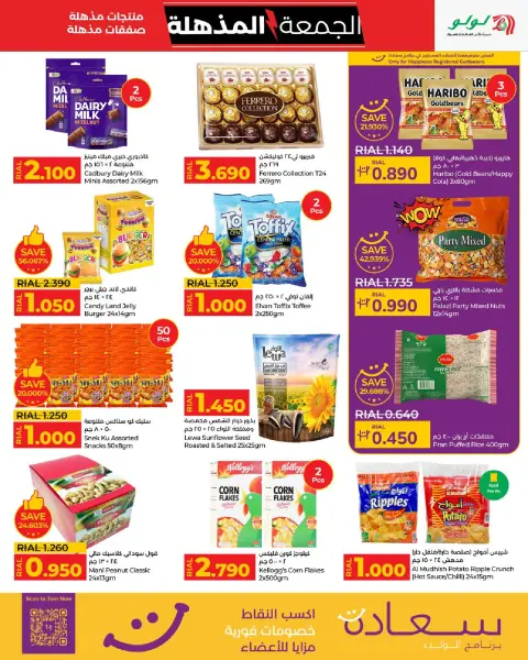 Offres Lulu Oman de 19 à 30 novembre 2025 Offres du Super Vendredi - Page 3