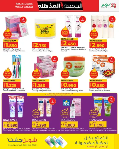Offres Lulu Oman de 19 à 30 novembre 2025 Offres du Super Vendredi - Page 21