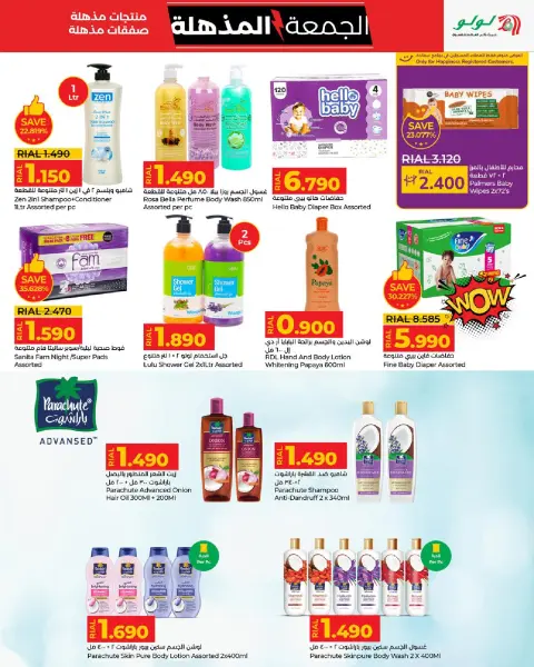 Offres Lulu Oman de 19 à 30 novembre 2025 Offres du Super Vendredi - Page 23