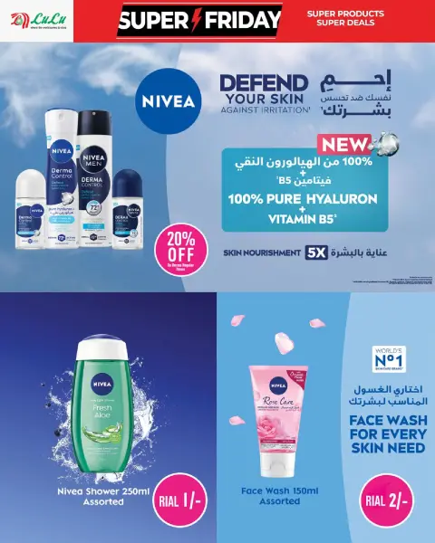 Offres Lulu Oman de 19 à 30 novembre 2025 Offres du Super Vendredi - Page 24