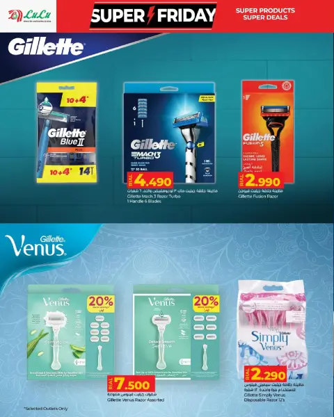 Offres Lulu Oman de 19 à 30 novembre 2025 Offres du Super Vendredi - Page 26