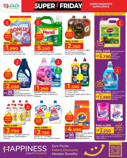 Offres Lulu Oman de 19 à 30 novembre 2025 Offres du Super Vendredi - Page 32