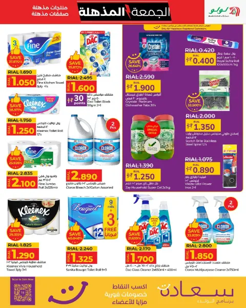 Offres Lulu Oman de 19 à 30 novembre 2025 Offres du Super Vendredi - Page 33