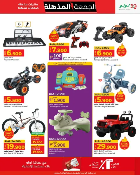 Offres Lulu Oman de 19 à 30 novembre 2025 Offres du Super Vendredi - Page 37