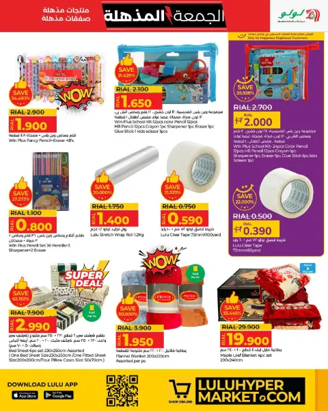 Offres Lulu Oman de 19 à 30 novembre 2025 Offres du Super Vendredi - Page 39