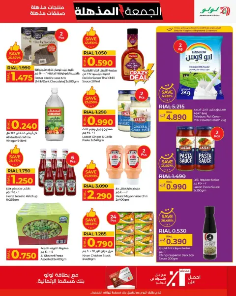 Offres Lulu Oman de 19 à 30 novembre 2025 Offres du Super Vendredi - Page 5