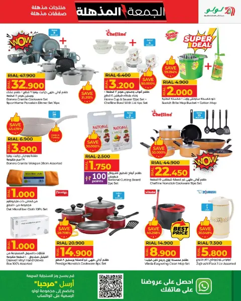 Offres Lulu Oman de 19 à 30 novembre 2025 Offres du Super Vendredi - Page 41