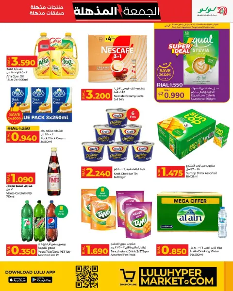 Offres Lulu Oman de 19 à 30 novembre 2025 Offres du Super Vendredi - Page 7