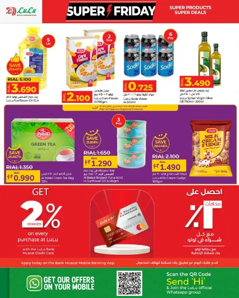 Offres Lulu Oman de 19 à 30 novembre 2025 Offres du Super Vendredi - Page 8