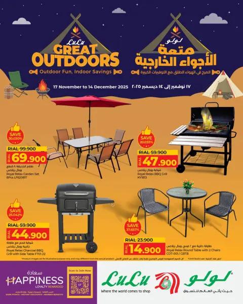 Ofertas de Lulu Hipermercados Oman de 17 noviembre a 14 diciembre 2025 Grandes ofertas para actividades al aire libre - Página 1