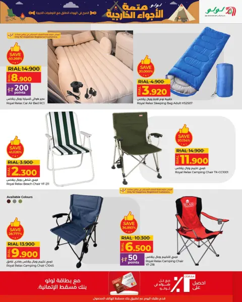 Ofertas de Lulu Hipermercados Oman de 17 noviembre a 14 diciembre 2025 Grandes ofertas para actividades al aire libre - Página 5