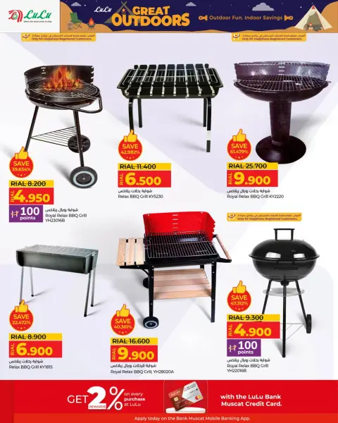 Ofertas de Lulu Hipermercados Oman de 17 noviembre a 14 diciembre 2025 Grandes ofertas para actividades al aire libre - Página 10