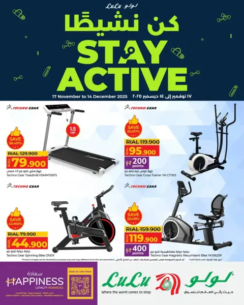 Ofertas de Lulu Hipermercados Oman de 17 noviembre a 14 diciembre 2025 Ofertas Be Active - Página 1