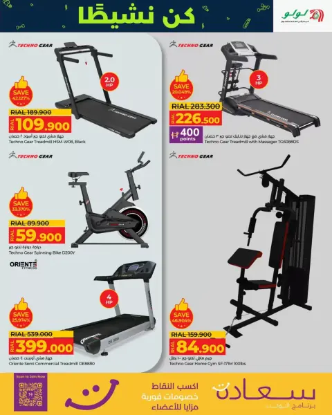 Ofertas de Lulu Hipermercados Oman de 17 noviembre a 14 diciembre 2025 Ofertas Be Active - Página 3