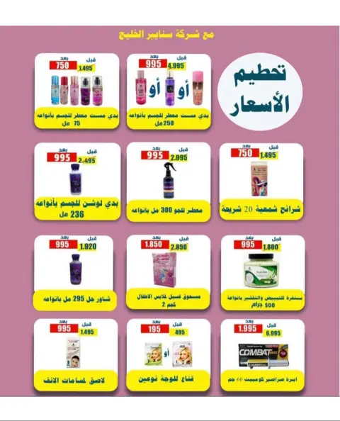 عروض جمعية النسيم التعاونية الكويت من 20 حتى 30 نوفمبر 2025 تخفيضات نوفمبر - صفحة 24
