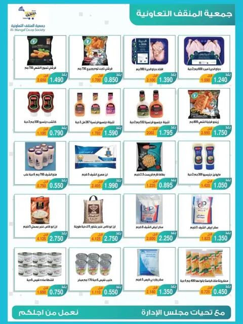 MNF co-op Kuwait Offers from 22 to 30 November 2025 November Festival Deals - Page 20