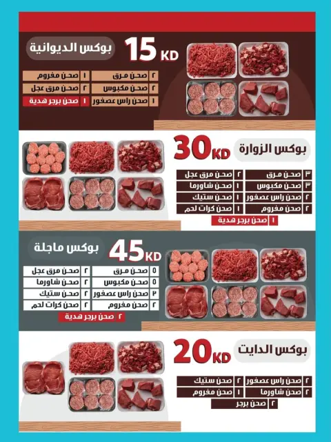 MNF co-op Kuwait Offers from 22 to 30 November 2025 November Festival Deals - Page 5