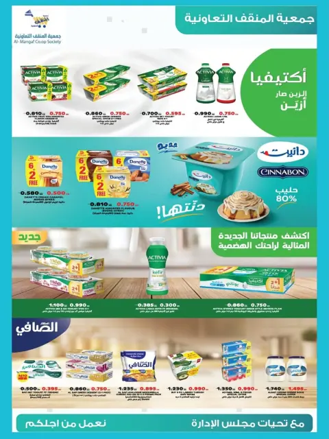 MNF co-op Kuwait Offers from 22 to 30 November 2025 November Festival Deals - Page 22