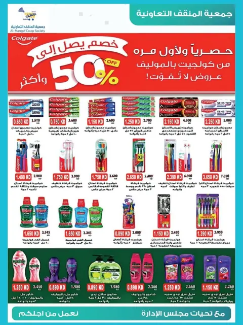MNF co-op Kuwait Offers from 22 to 30 November 2025 November Festival Deals - Page 33