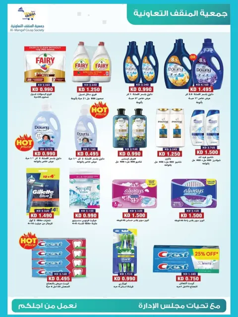 MNF co-op Kuwait Offers from 22 to 30 November 2025 November Festival Deals - Page 18