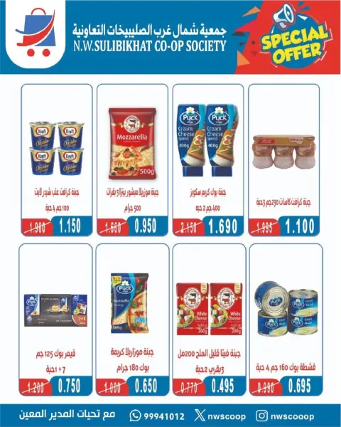 عروض جمعية شمال غرب الصليبخات الكويت من 20 حتى 30 نوفمبر 2025 مهرجان نوفمبر - صفحة 7