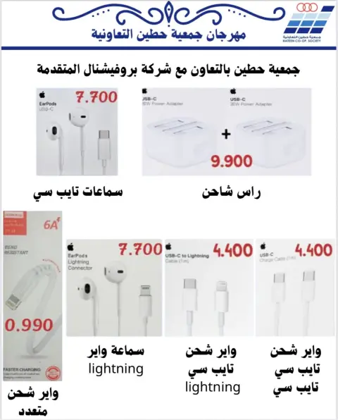Heteen co-op Kuwait Offers from 20 to 30 November 2025 Family supplies offers - Page 6