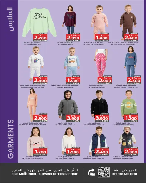 Ofertas de Nesto Bahréin de 20 noviembre a 3 diciembre 2025 Grandes ofertas - Página 13
