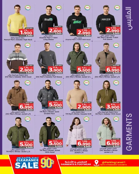 Ofertas de Nesto Bahréin de 20 noviembre a 3 diciembre 2025 Grandes ofertas - Página 14