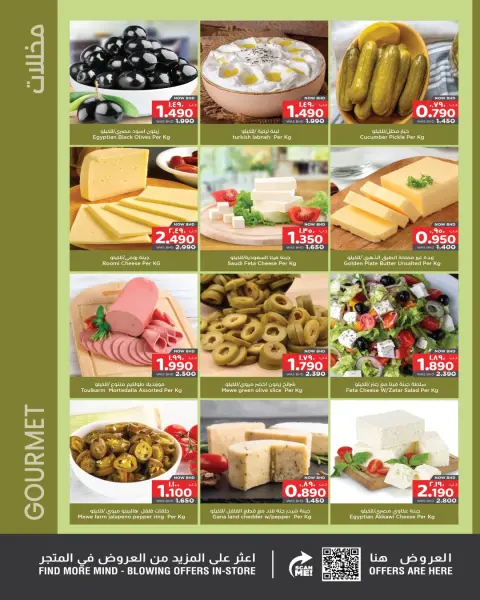 Ofertas de Nesto Bahréin de 20 noviembre a 3 diciembre 2025 Grandes ofertas - Página 21