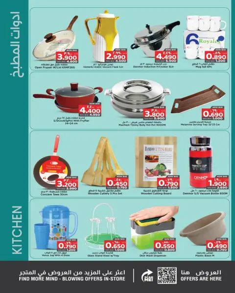 Ofertas de Nesto Bahréin de 20 noviembre a 3 diciembre 2025 Grandes ofertas - Página 17