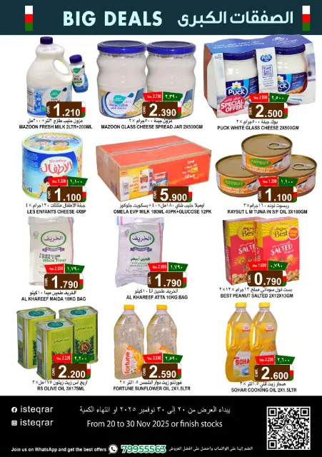 Al Isteqrar Oman Offers from 20 to 30 November 2025 Biggest Deals - Page 3