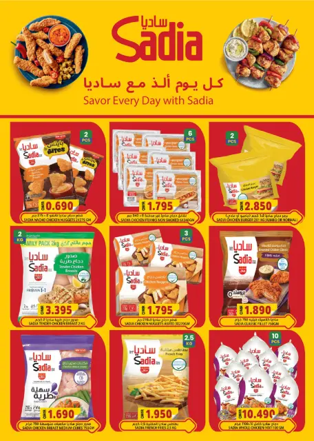Offres Grand hypermarché Oman de 20 à 30 novembre 2025 Offres anniversaire - Page 11