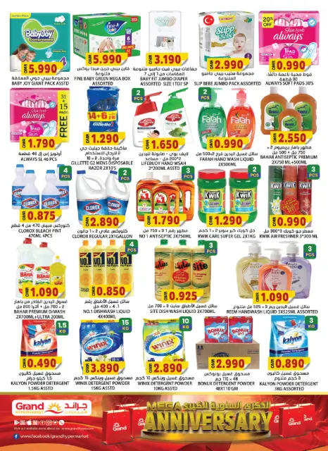 Offres Grand hypermarché Oman de 20 à 30 novembre 2025 Offres anniversaire - Page 13