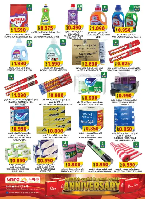 Offres Grand hypermarché Oman de 20 à 30 novembre 2025 Offres anniversaire - Page 14