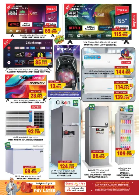 Offres Grand hypermarché Oman de 20 à 30 novembre 2025 Offres anniversaire - Page 16