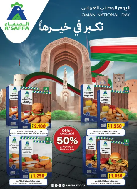 Offres Grand hypermarché Oman de 20 à 30 novembre 2025 Offres anniversaire - Page 10