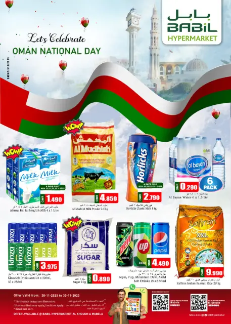 Offres Babil Oman de 20 à 30 novembre 2025 Offres Fête Nationale - Page 1