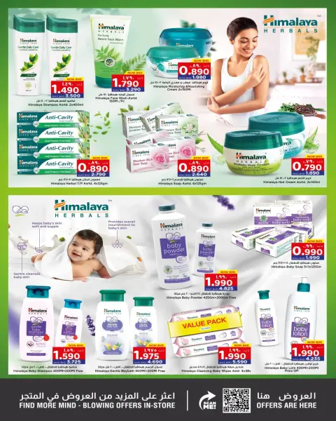 Ofertas de Nesto Bahréin de 20 noviembre a 17 diciembre 2025 Ofertas de brillo y belleza. - Página 26
