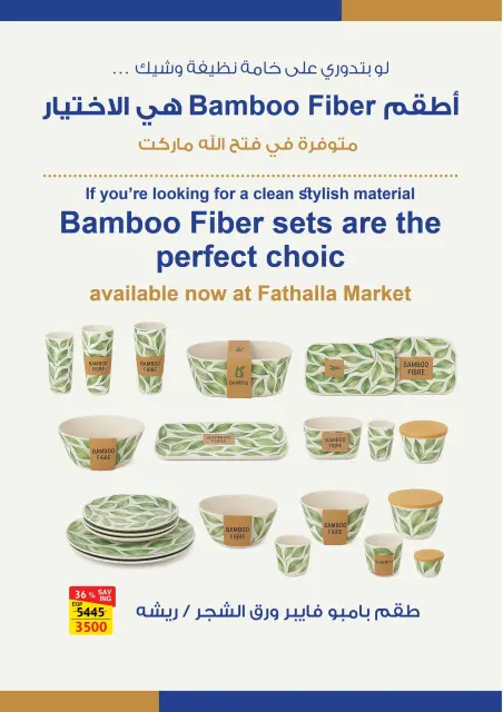 Fathalla Market Egypt Offers from 20 November to 20 December 2025 Savings Festival - Page 34