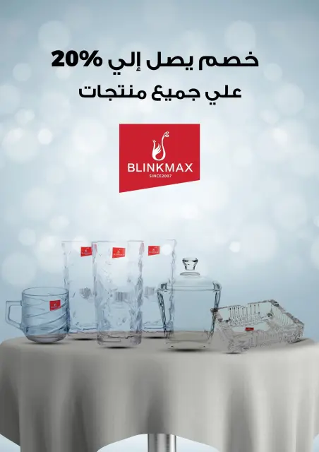 Fathalla Market Egypt Offers from 20 November to 20 December 2025 Savings Festival - Page 29