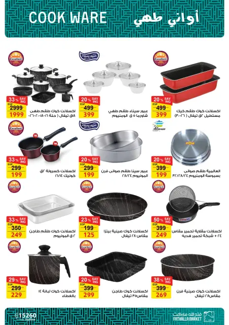 Fathalla Market Egypt Offers from 20 November to 20 December 2025 Savings Festival - Page 4